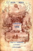 Книга Мэтр Захариус [Старый часовщик]